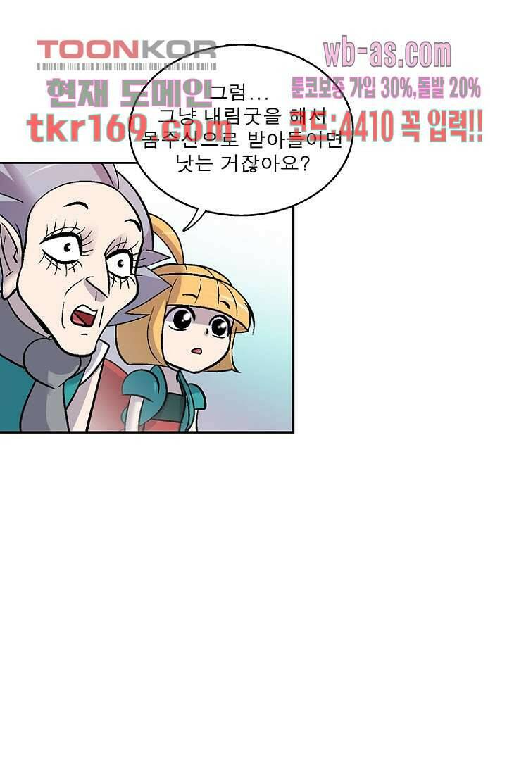 부탁해요 이별귀 시즌2 20화 41