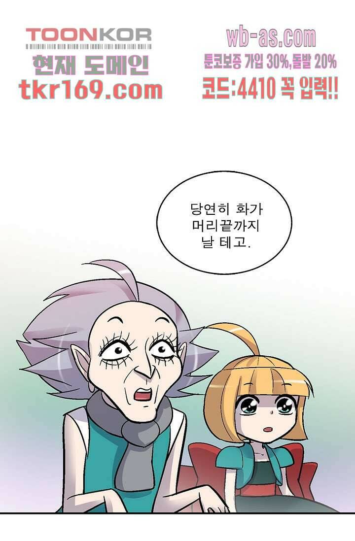 부탁해요 이별귀 시즌2 20화 46