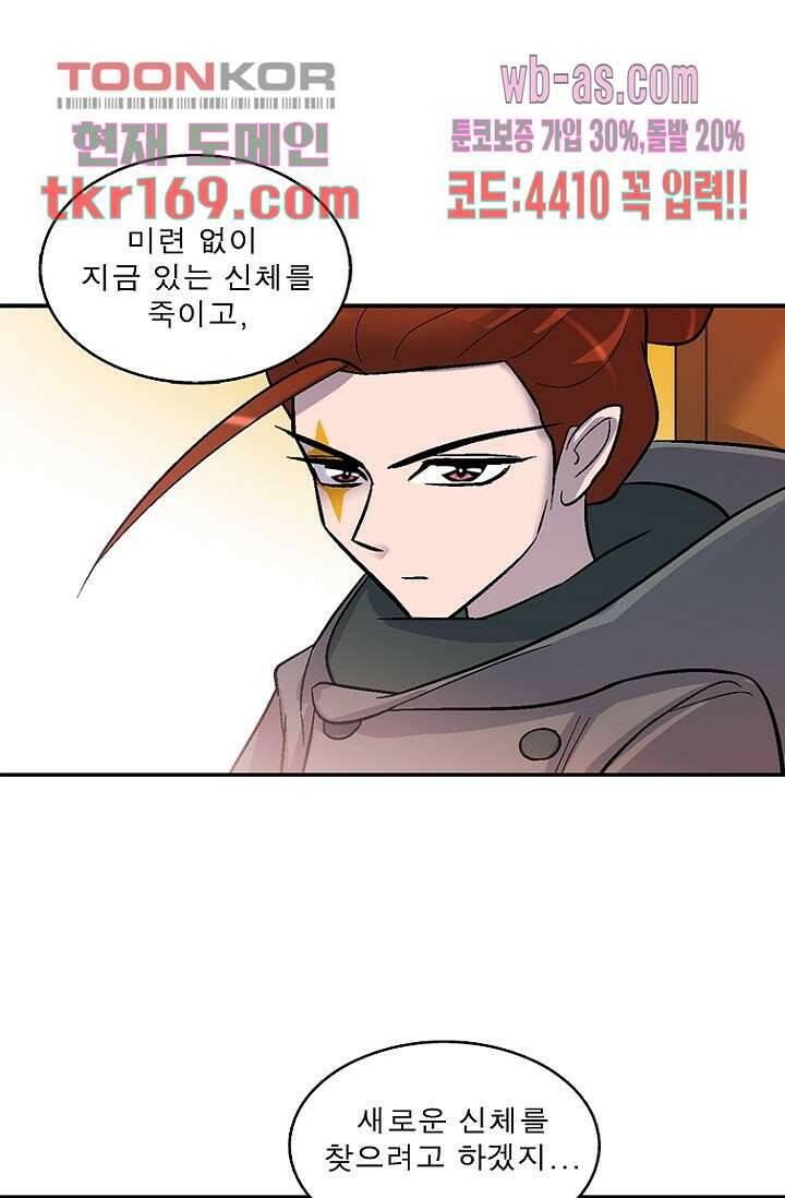 부탁해요 이별귀 시즌2 20화 47