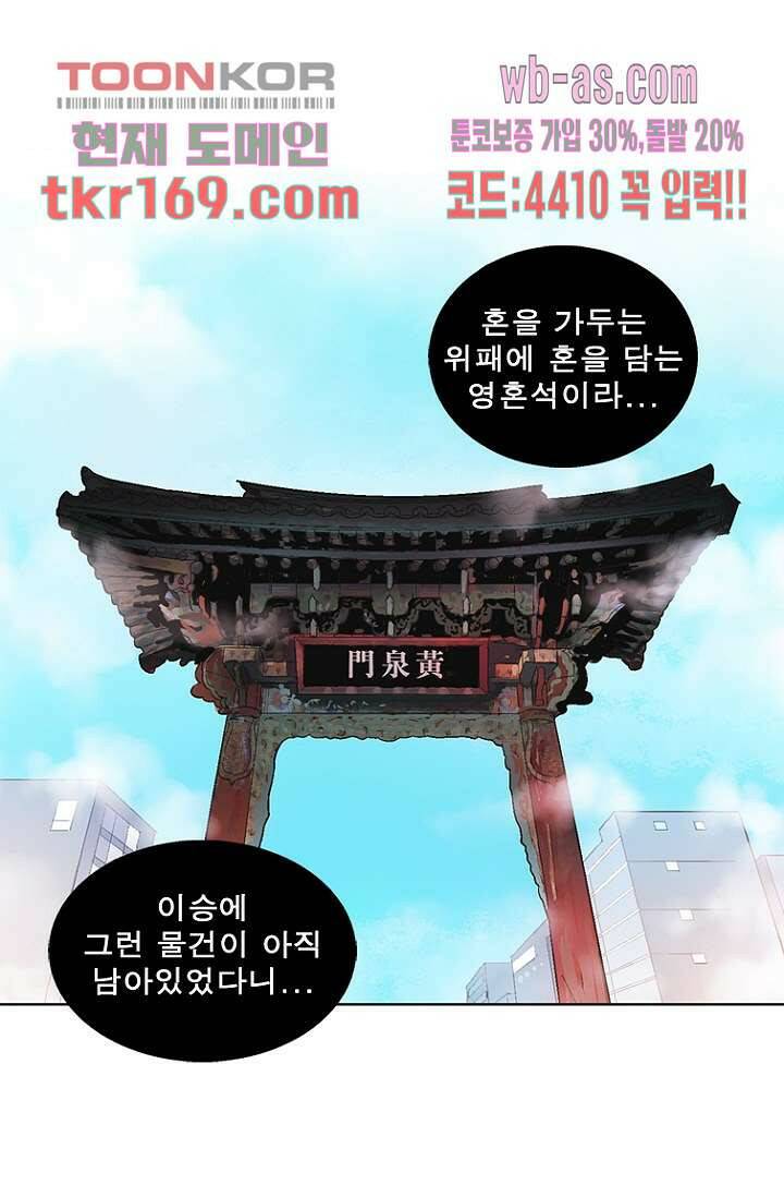 부탁해요 이별귀 시즌2 20화 49