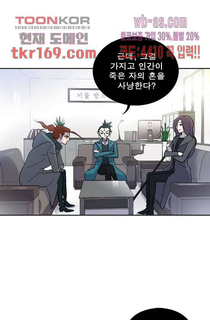 부탁해요 이별귀 시즌2 20화 50
