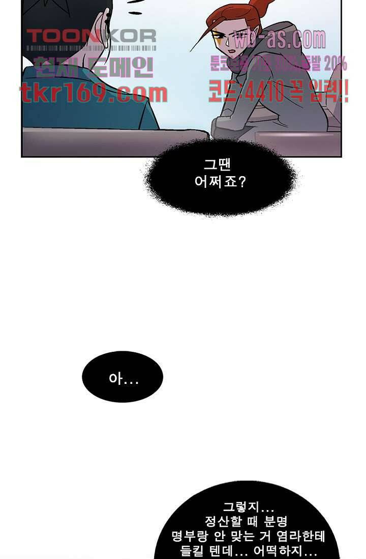 부탁해요 이별귀 시즌2 20화 55