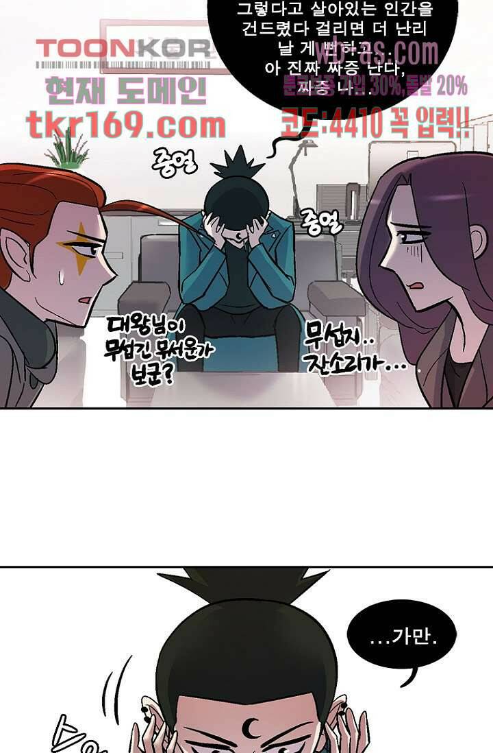 부탁해요 이별귀 시즌2 20화 56