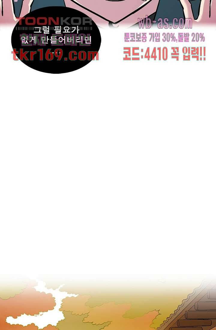 부탁해요 이별귀 시즌2 20화 58