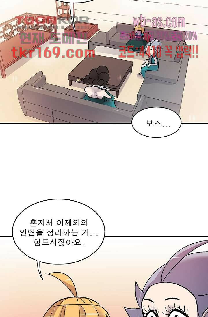 부탁해요 이별귀 시즌2 20화 60
