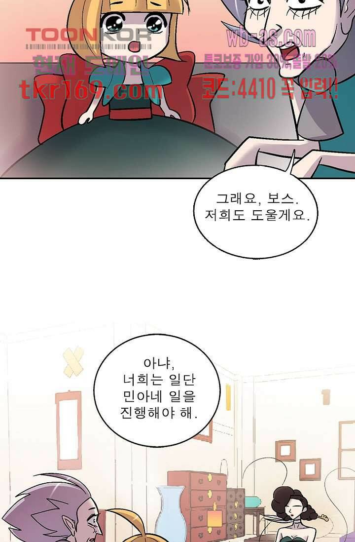 부탁해요 이별귀 시즌2 20화 61