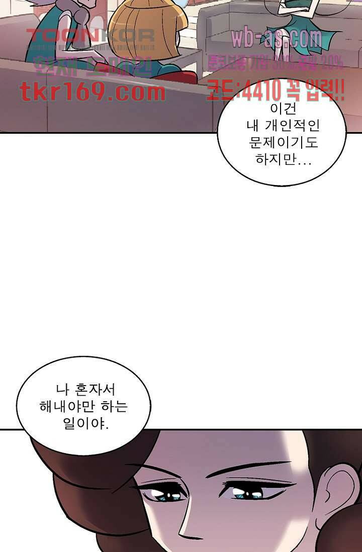 부탁해요 이별귀 시즌2 20화 62