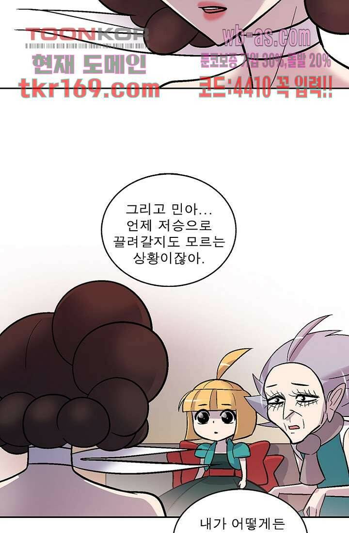 부탁해요 이별귀 시즌2 20화 63