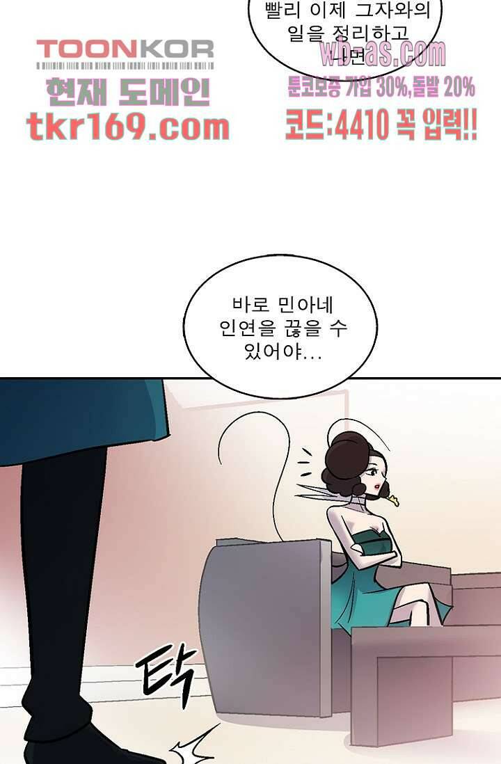 부탁해요 이별귀 시즌2 20화 64