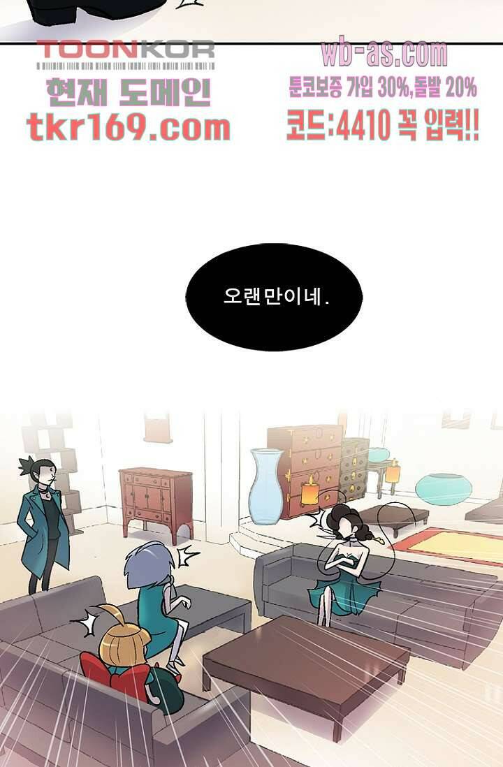 부탁해요 이별귀 시즌2 20화 65