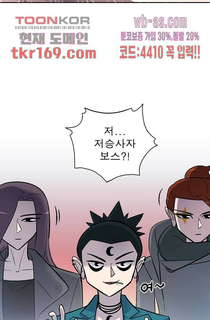 부탁해요 이별귀 시즌2 20화 66