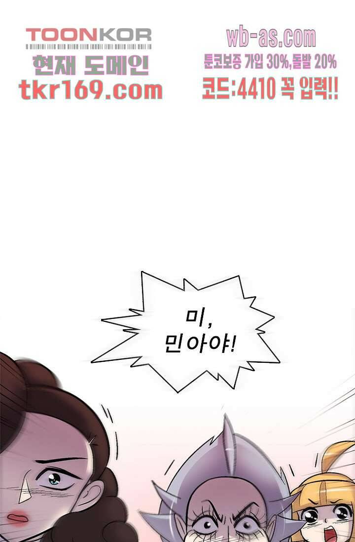 부탁해요 이별귀 시즌2 20화 69