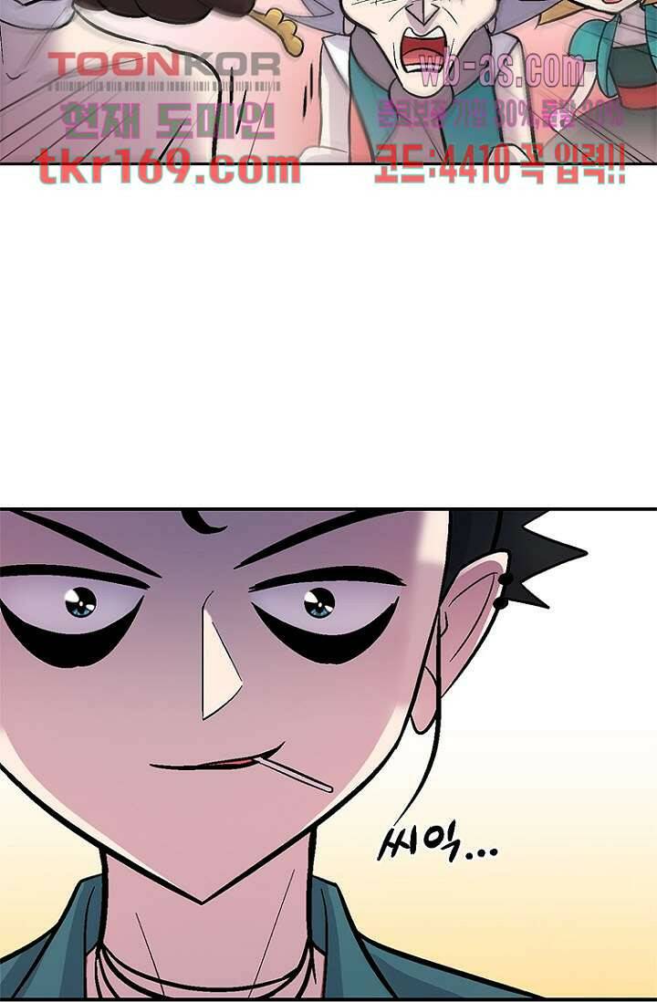 부탁해요 이별귀 시즌2 20화 70