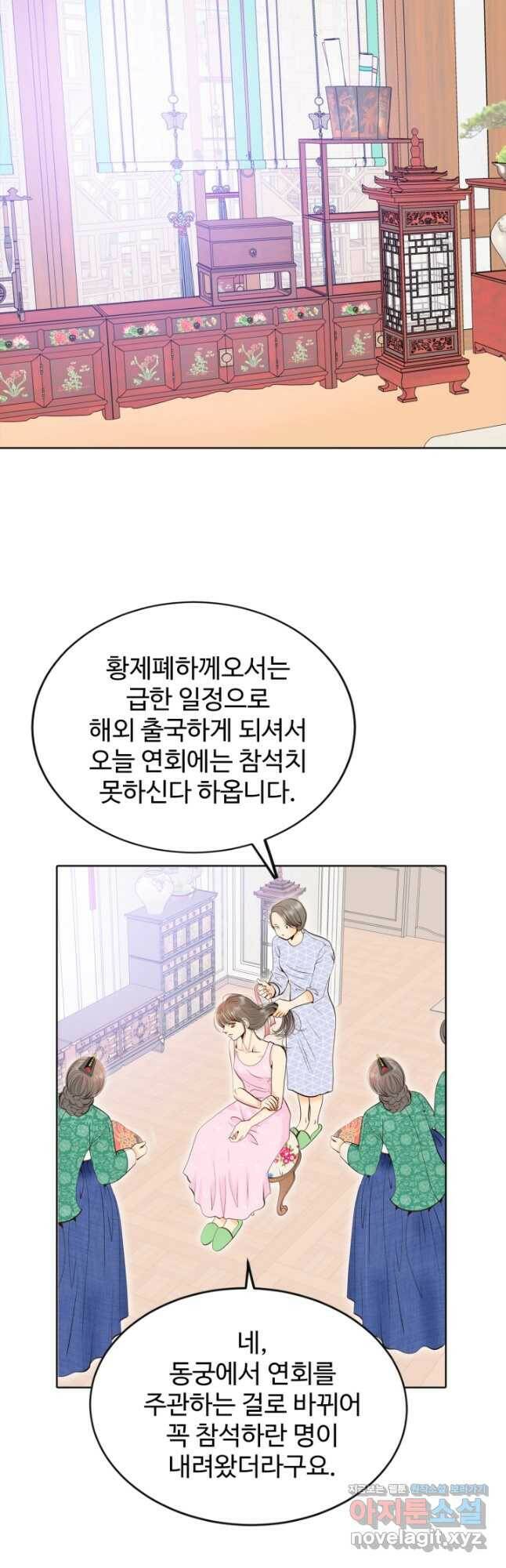 궁 [컬러판] 135화 3