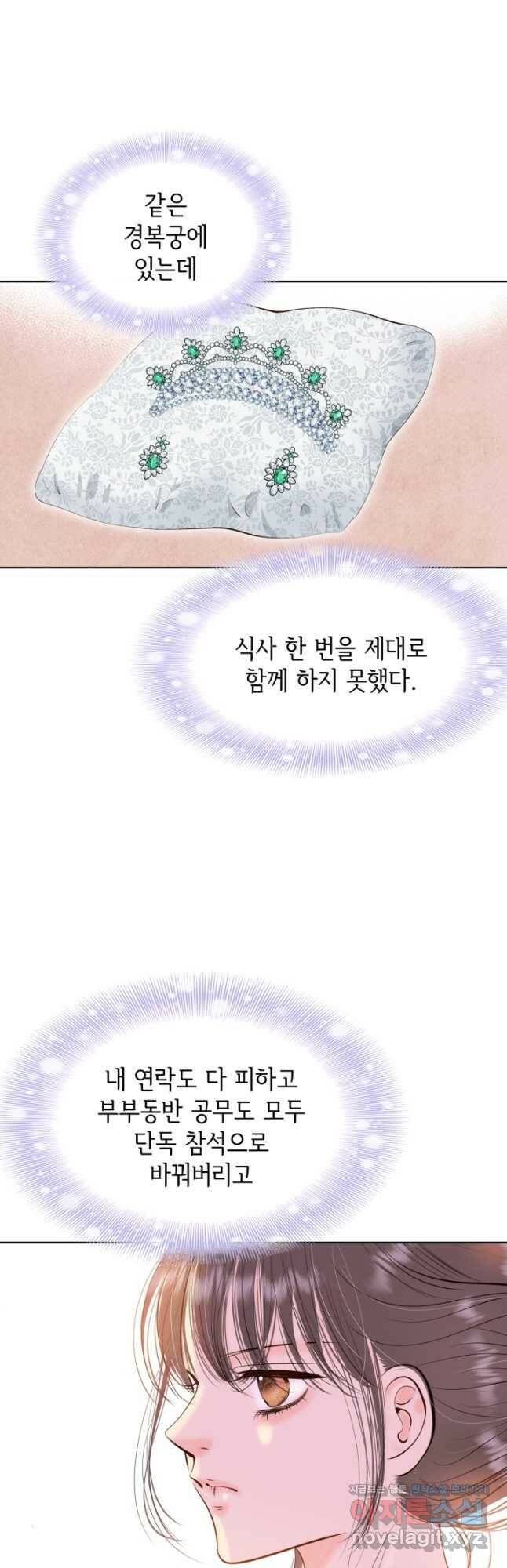 궁 [컬러판] 135화 4