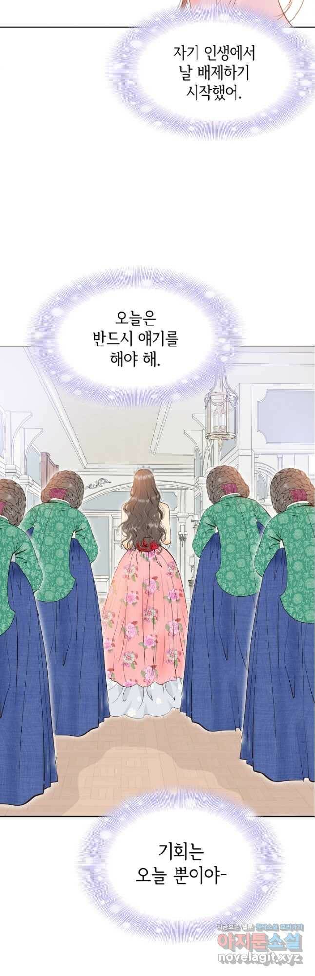 궁 [컬러판] 135화 5