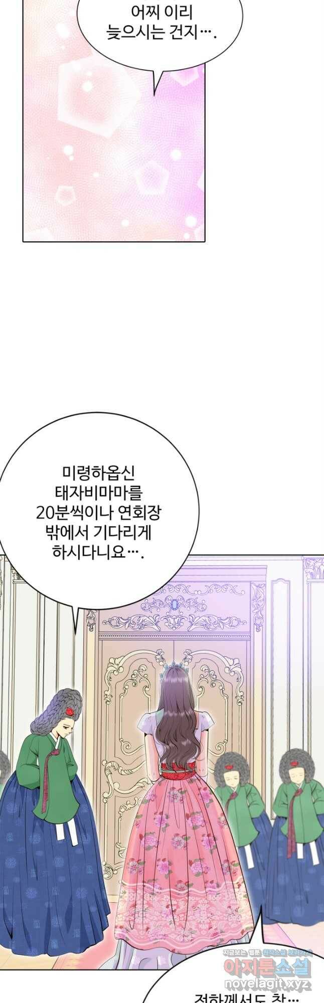 궁 [컬러판] 135화 7