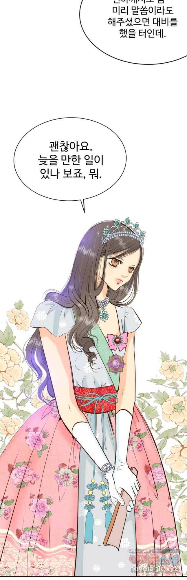 궁 [컬러판] 135화 8