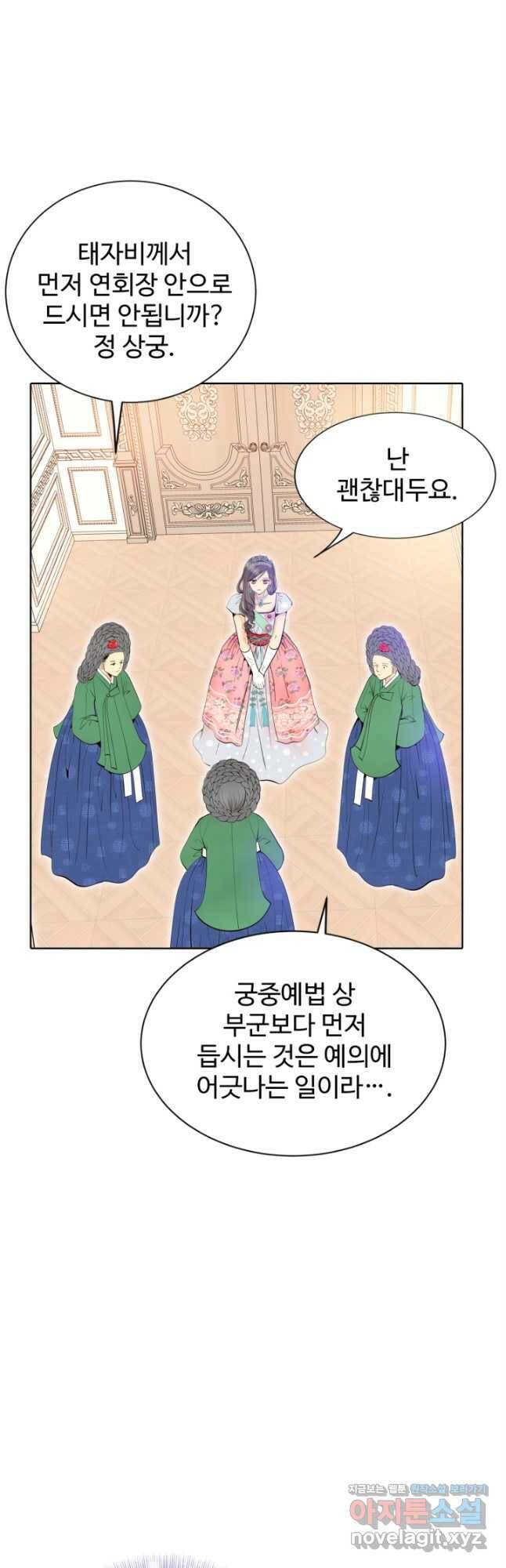 궁 [컬러판] 135화 9