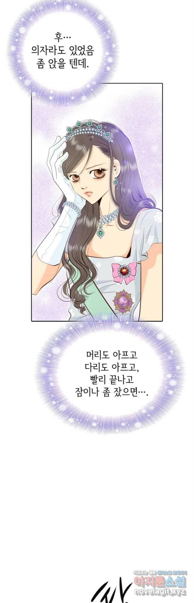 궁 [컬러판] 135화 10