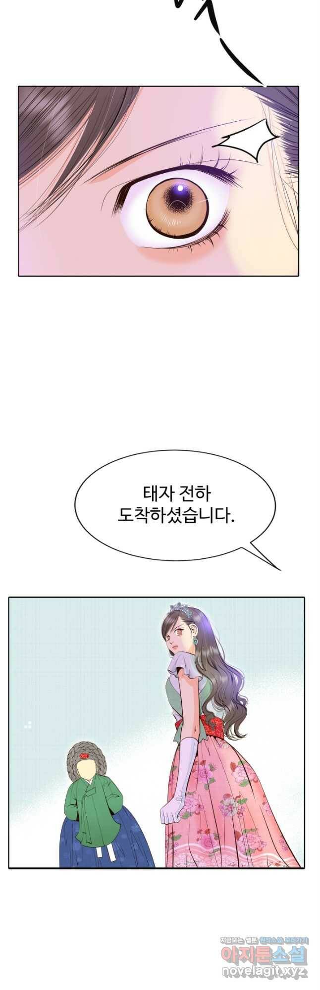 궁 [컬러판] 135화 11