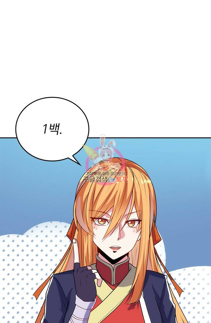 술사전기 42화 1