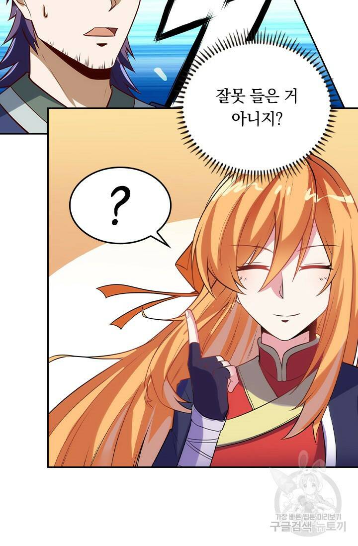 술사전기 42화 4