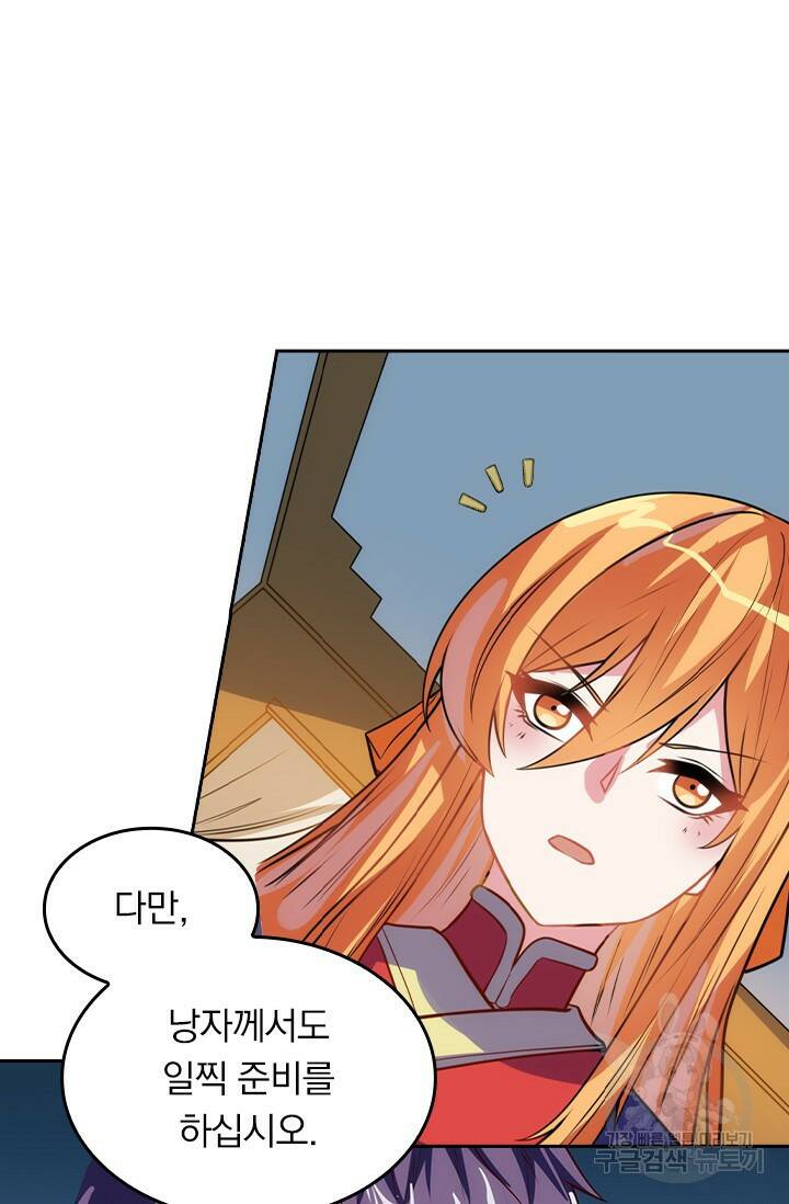 술사전기 42화 9