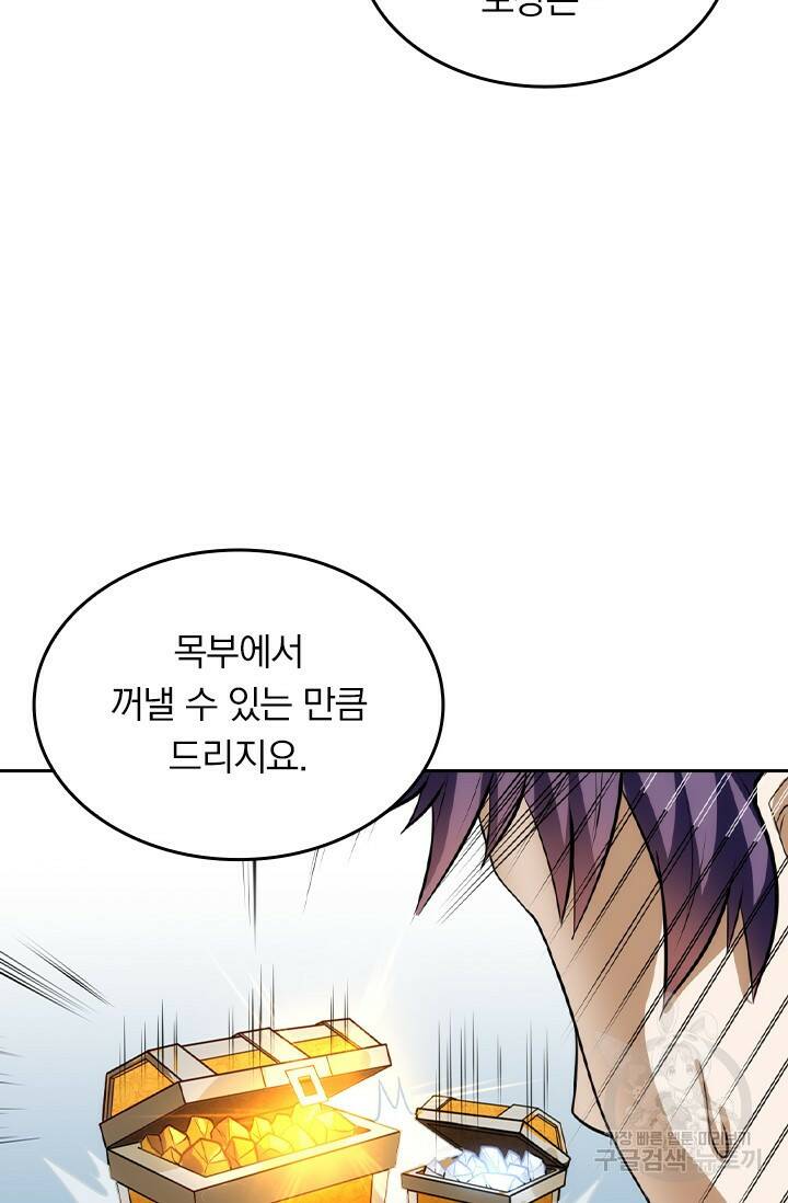 술사전기 42화 13
