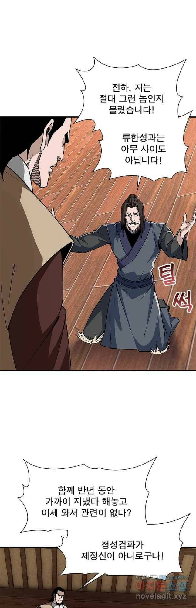 빌런으로 이직하다 205화 3