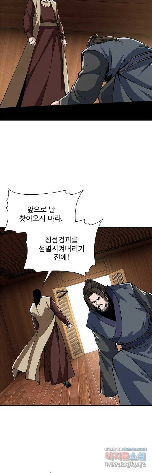 빌런으로 이직하다 205화 4