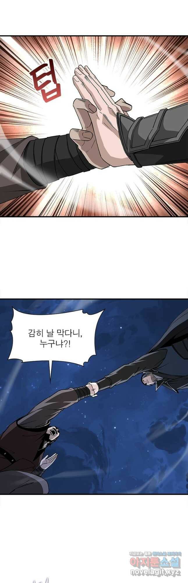 빌런으로 이직하다 205화 7