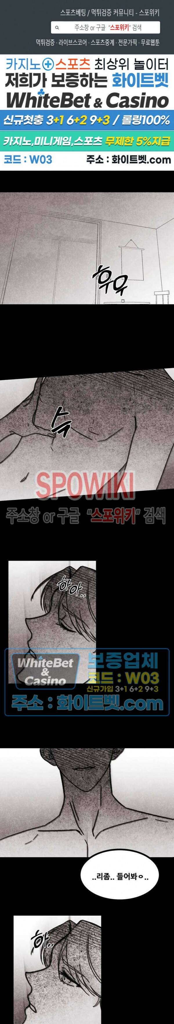 눈이 녹으면 봄이 올까요 1화 1