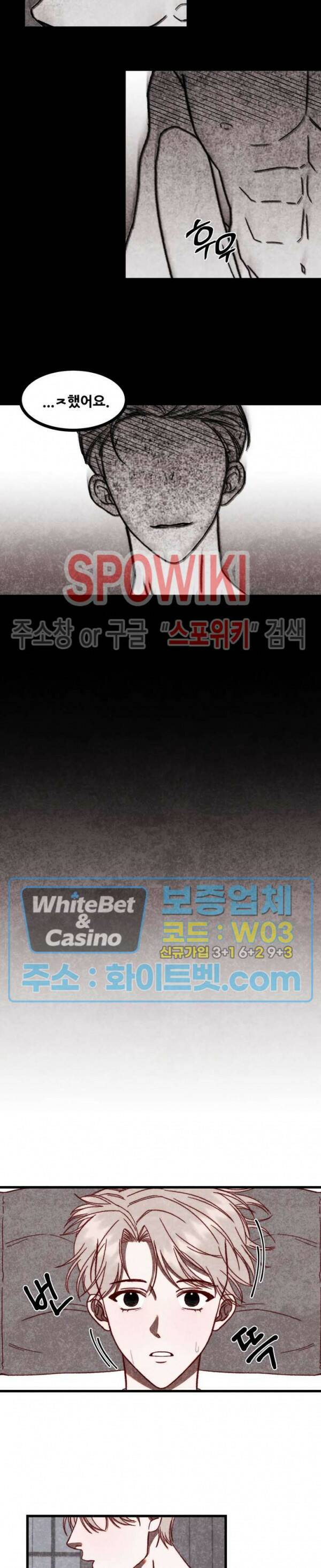 눈이 녹으면 봄이 올까요 1화 2