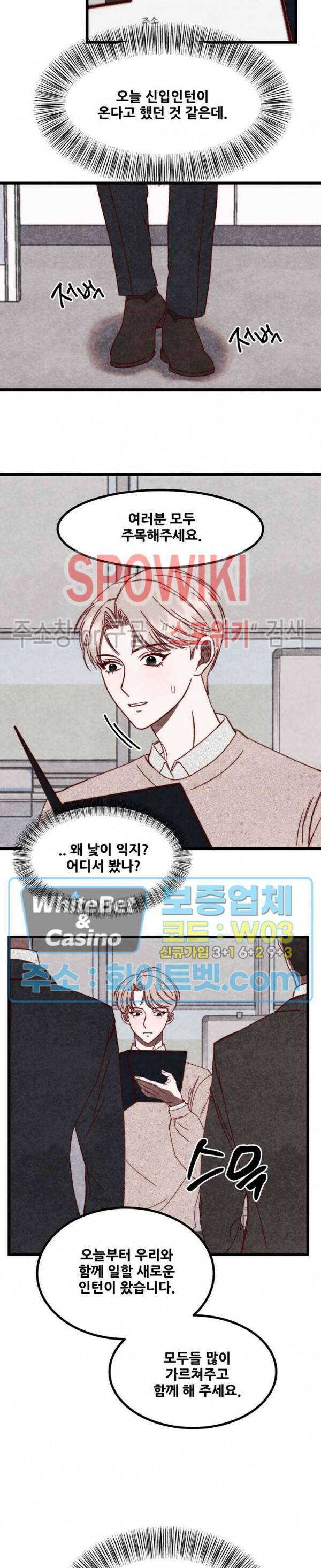 눈이 녹으면 봄이 올까요 1화 5