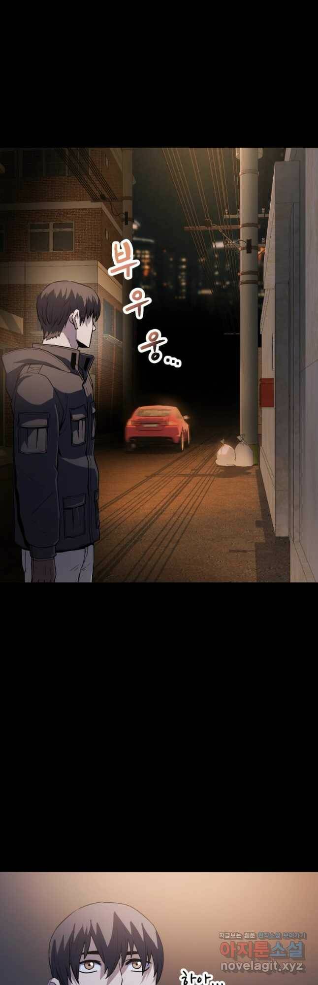레벨업 못하는 플레이어-90화 3
