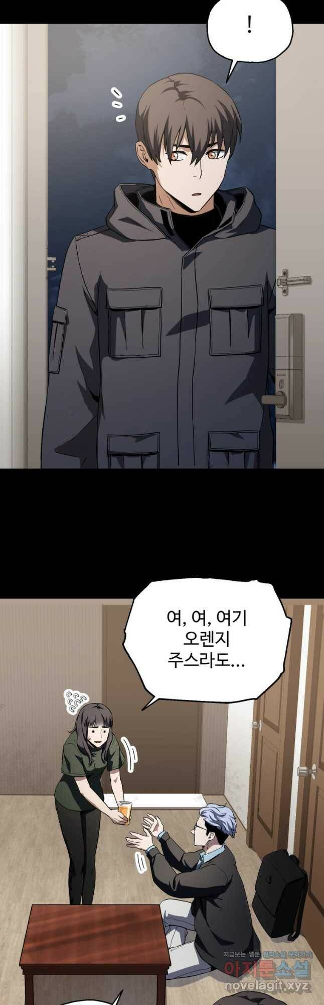 레벨업 못하는 플레이어-90화 7