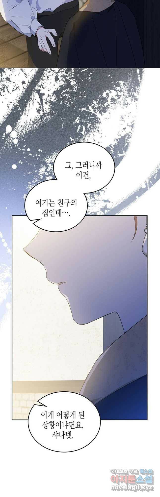 이번 생은 가주가 되겠습니다 93화 10