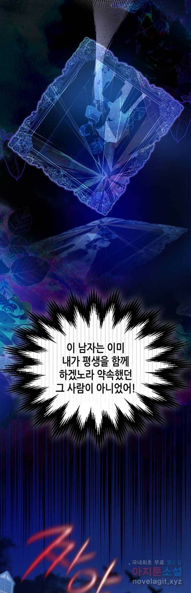 이번 생은 가주가 되겠습니다 93화 12