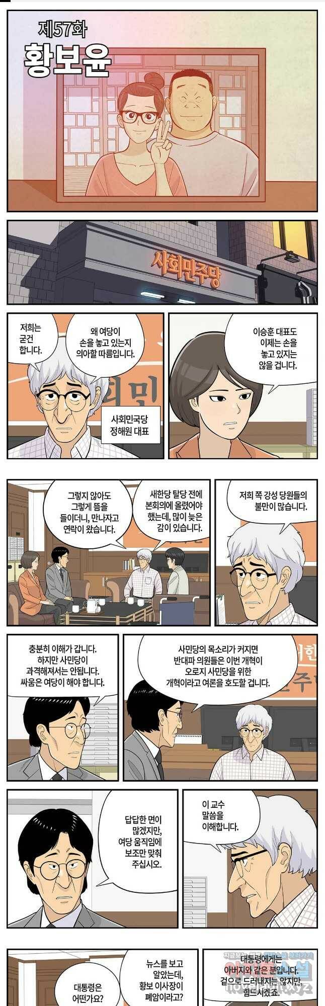 롱리브더킹 시즌5 제57화 1