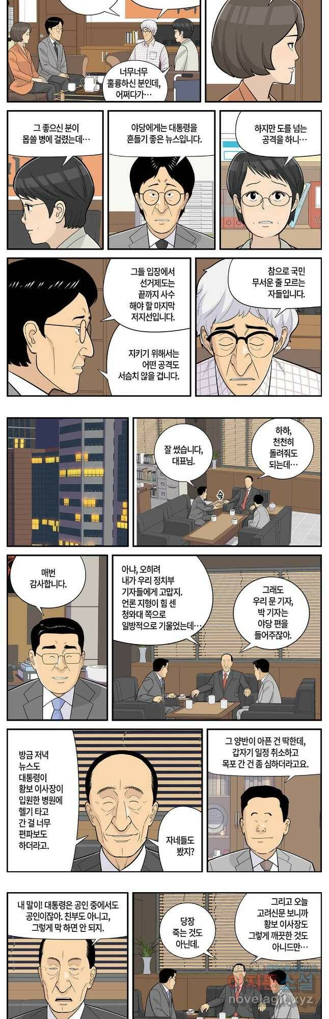 롱리브더킹 시즌5 제57화 2