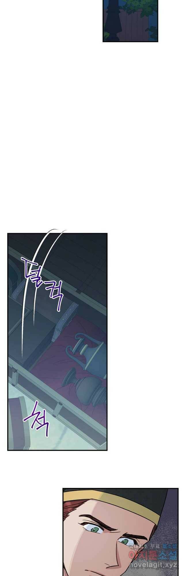 그녀와 야수 101화 24