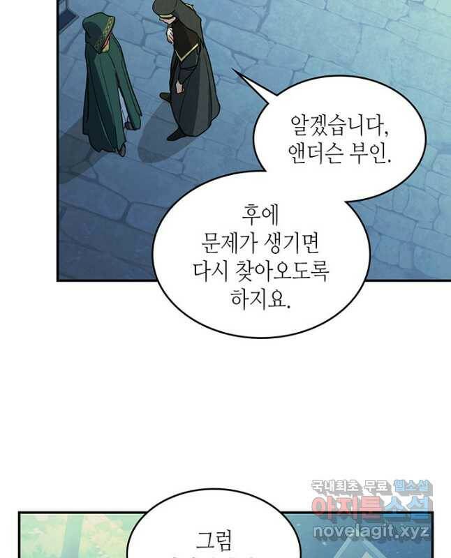 그녀와 야수 101화 30