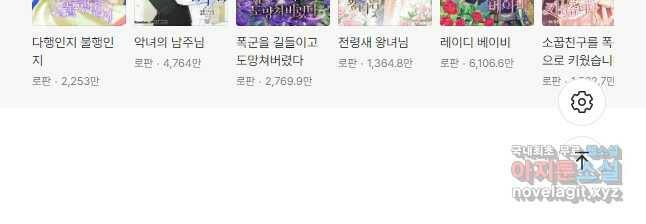 그녀와 야수 101화 34