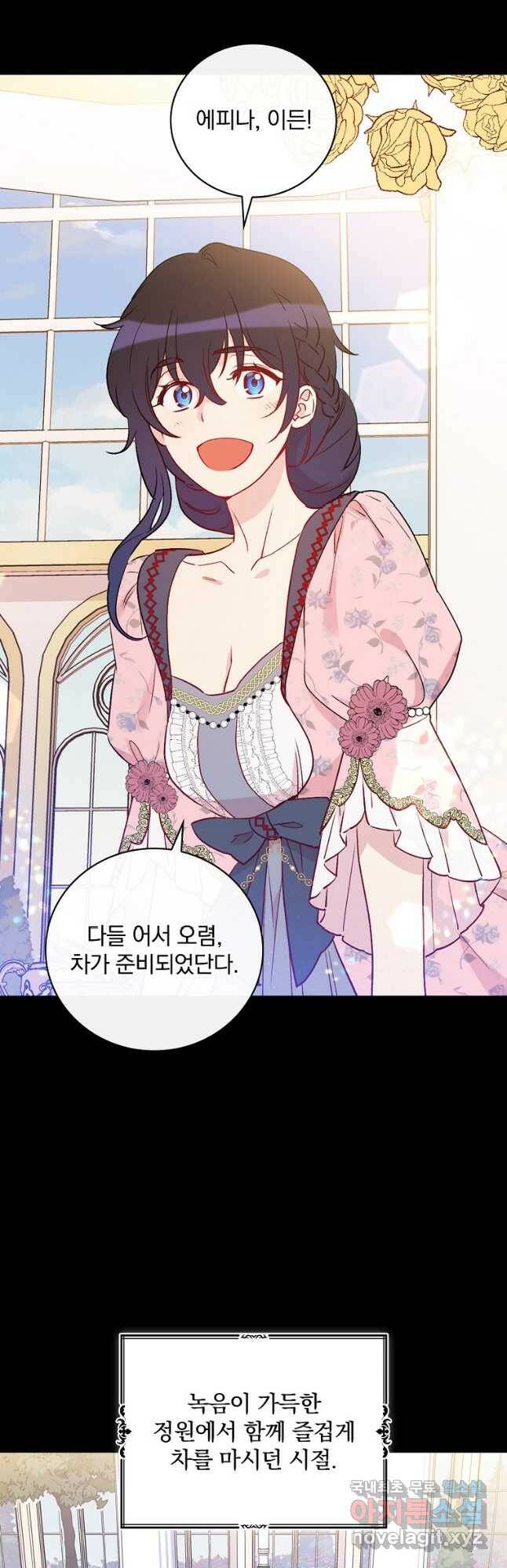 적기사는 눈먼 돈을 좇지 않는다 79화 4