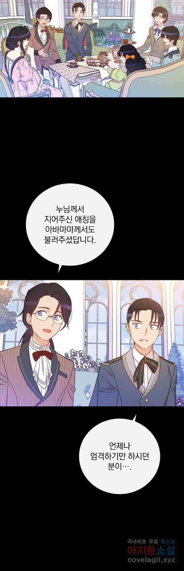 적기사는 눈먼 돈을 좇지 않는다 79화 5