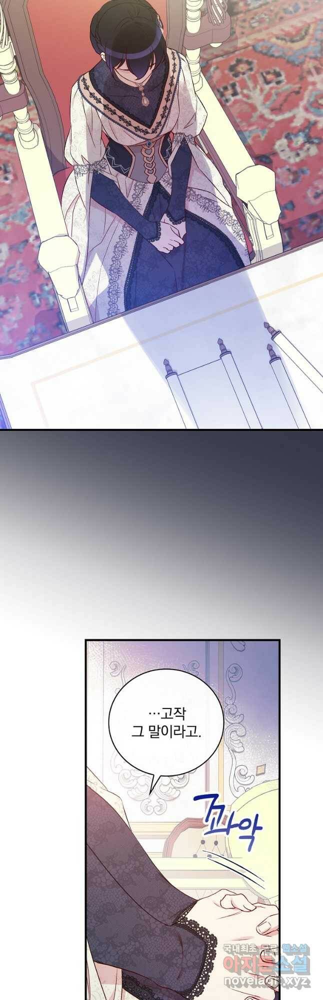 적기사는 눈먼 돈을 좇지 않는다 79화 10