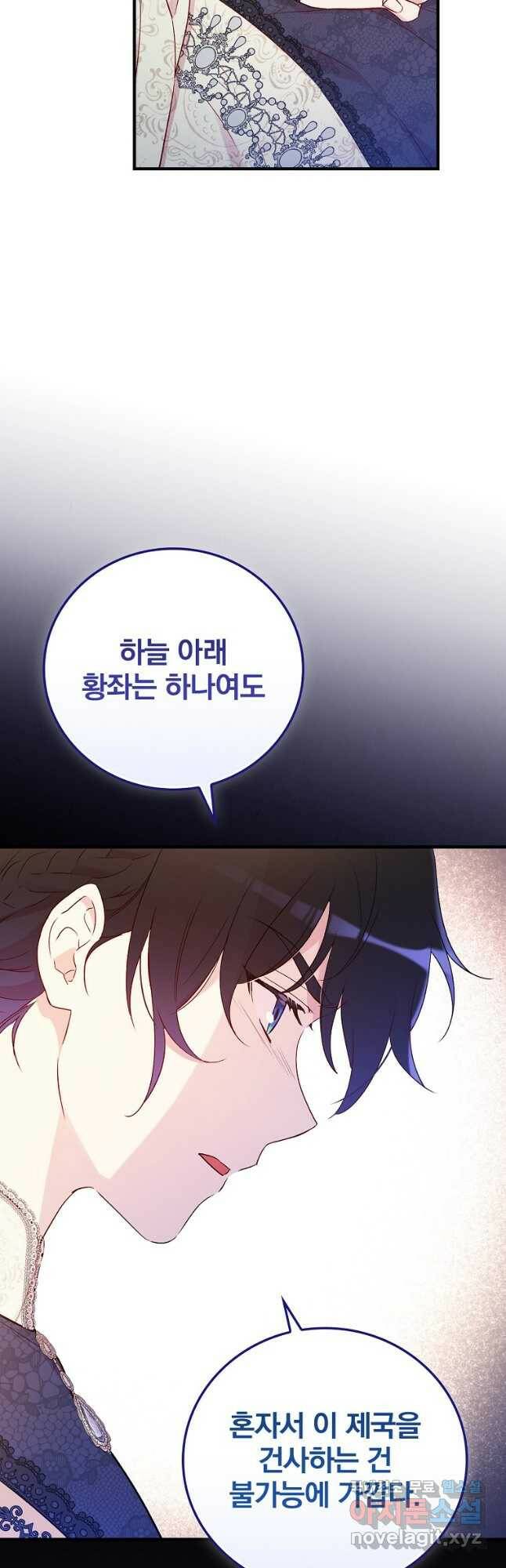 적기사는 눈먼 돈을 좇지 않는다 79화 11