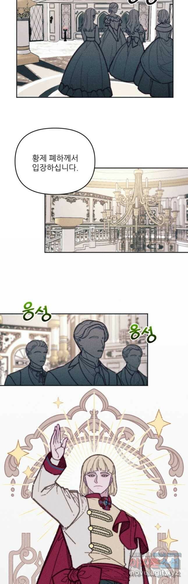 악녀에게 반하지 마세요 42화 3