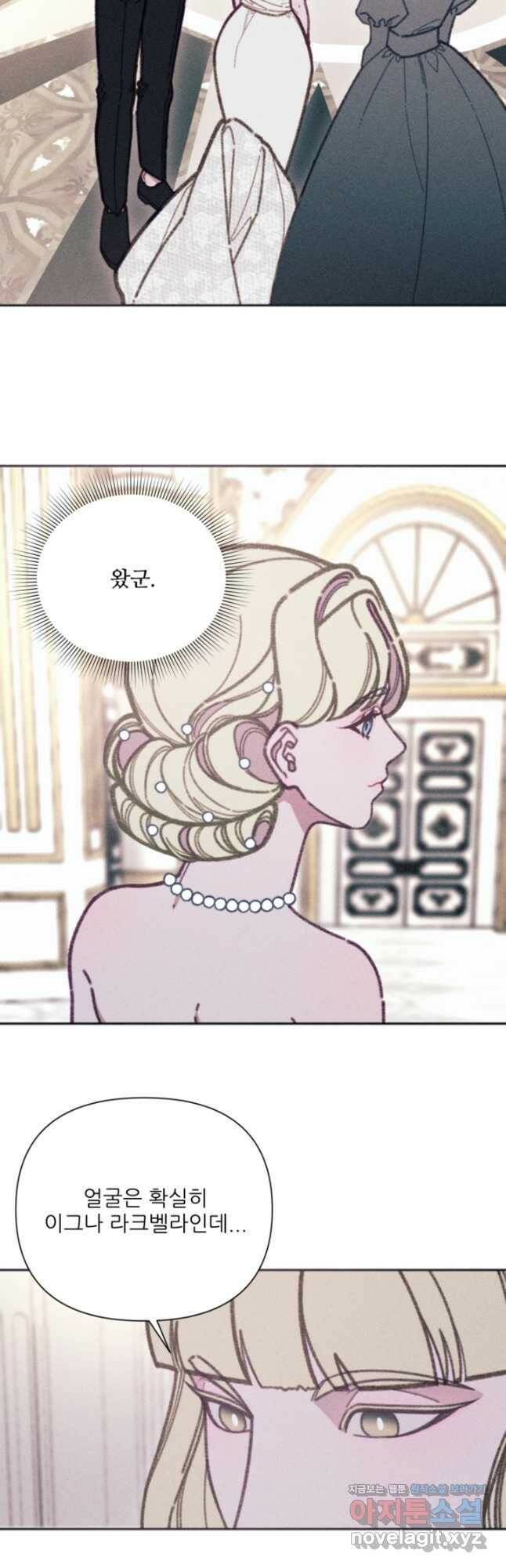 악녀에게 반하지 마세요 42화 8